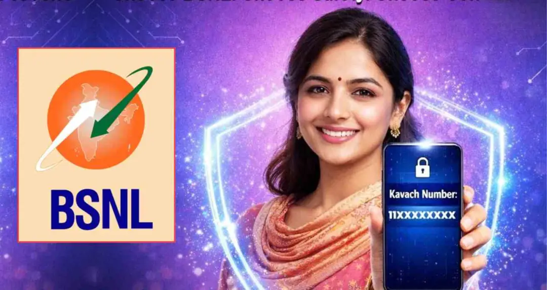 BSNL ने महिलाओं की सुरक्षा के लिए शुरू की Kavach नंबर सर्विस, बिना असली नंबर के होगा मोबाइल रिचार्ज