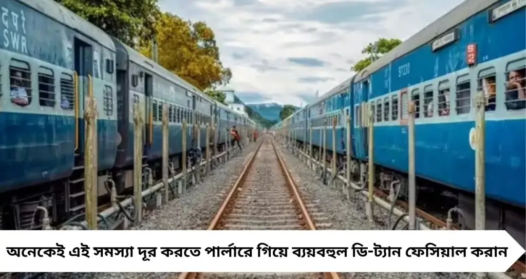 Indian Railways: হাওড়া–নিউ জলপাইগুড়ি রুটে বড় সুখবর! শতাব্দী-সহ একাধিক ট্রেনে নতুন স্টপেজ চালু
