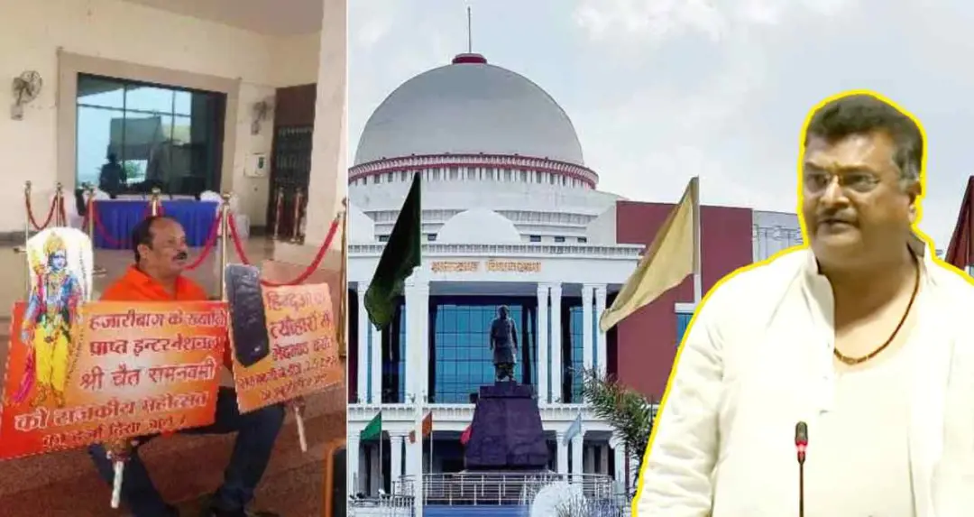 Jharkhand Assembly: रामनवमी जुलूस में डीजे बैन पर झारखंड विधानसभा में गरमाया माहौल, भाजपा और सत्ता पक्ष के बीच तीखी बहस