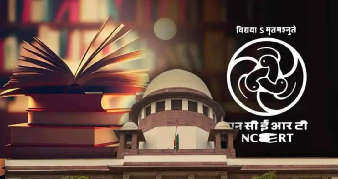 NCERT किताब विवाद पर सुप्रीम कोर्ट में सुनवाई, केंद्र ने कहा सभी क्लास की टेक्स्टबुक्स का कराया जाएगा व्यापक रिव्यू
