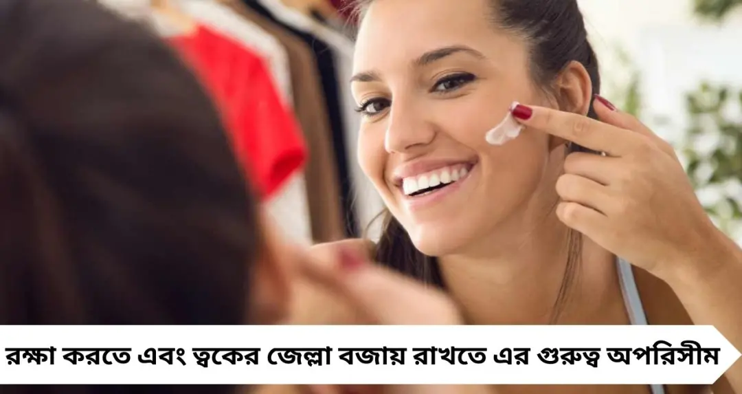 সানস্ক্রিন মাখছেন, কিন্তু সঠিকভাবে? এই ৩ ভুলেই বাড়ছে ট্যান ও ত্বকের ক্ষতি
