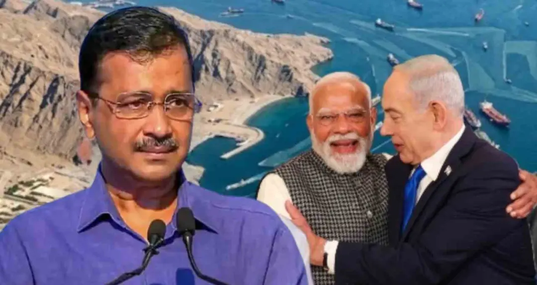 प्रधानमंत्री मोदी की इजरायल यात्रा पर अरविंद केजरीवाल का हमला: युद्ध से पहले नेतन्याहू को झप्पी देने पर उठाया सवाल