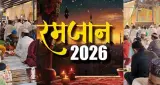 रमजान 2026: आखिरी अशरा शुरू, इन 10 दिनों की इबादत से मिलेगी जन्नत 