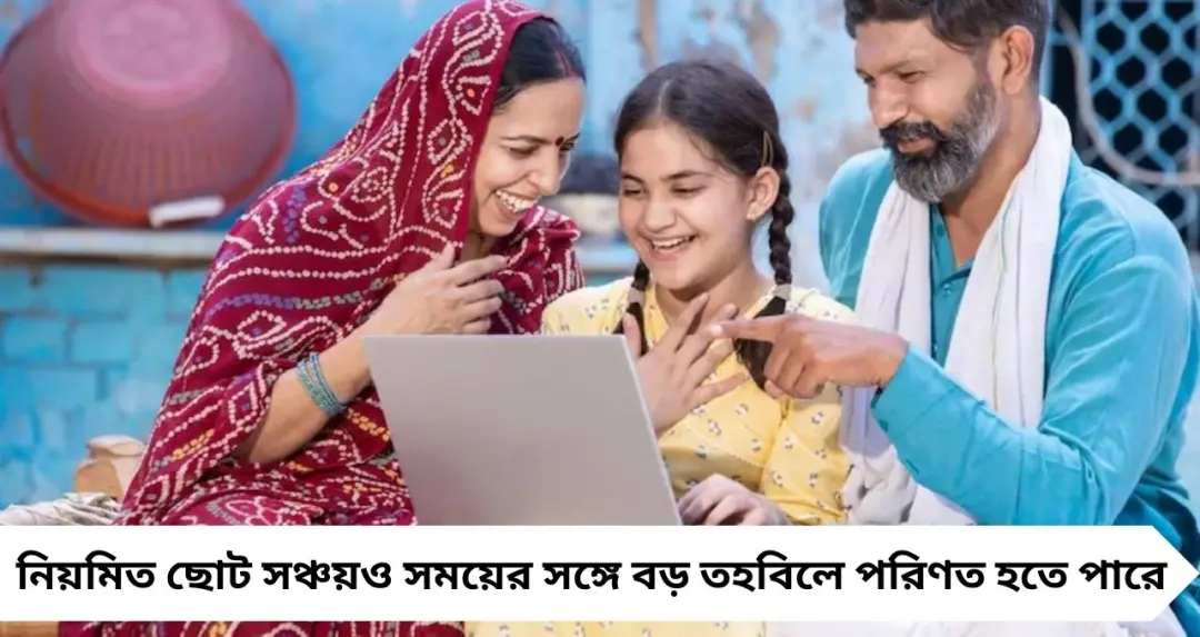 SSY Calculator: প্রতিদিন মাত্র ২০০ টাকা সঞ্চয়ে মেয়ের জন্য ৪০ লাখের তহবিল! এই সরকারি প্রকল্পে মিলবে বড় সুবিধা
