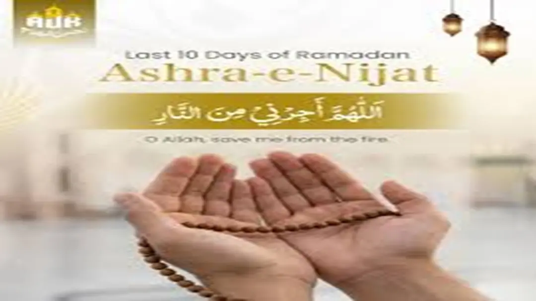 माह-ए-रमजान के आखिरी अशरे की शुरुआत: बरौनी में इबादत और दुआओं का बढ़ा माहौल