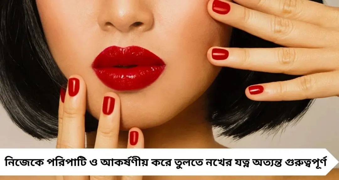 কেমিক্যাল নেলপলিশে লুকিয়ে বিপদ! নখ বাঁচাতে ঘরেই বানান প্রাকৃতিক নেলপলিশ, জানুন সহজ কৌশল
