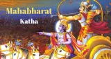 महाभारत की रोचक कथा: राजकुमारी का संकल्प और पितामह भीष्म का पतन
