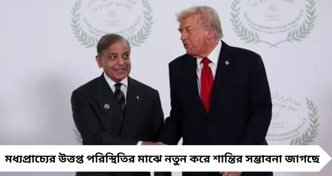 ইরান-আমেরিকা শান্তি বৈঠক ইসলামাবাদে? কূটনীতির পর্দার আড়ালে জোর জল্পনা, মুখ খুলছে না হোয়াইট হাউস

