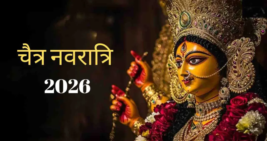 Chaitra Navratri 2026: नौ दिनों की नौ कथाएं, मां दुर्गा के हर स्वरूप का महत्व समझें