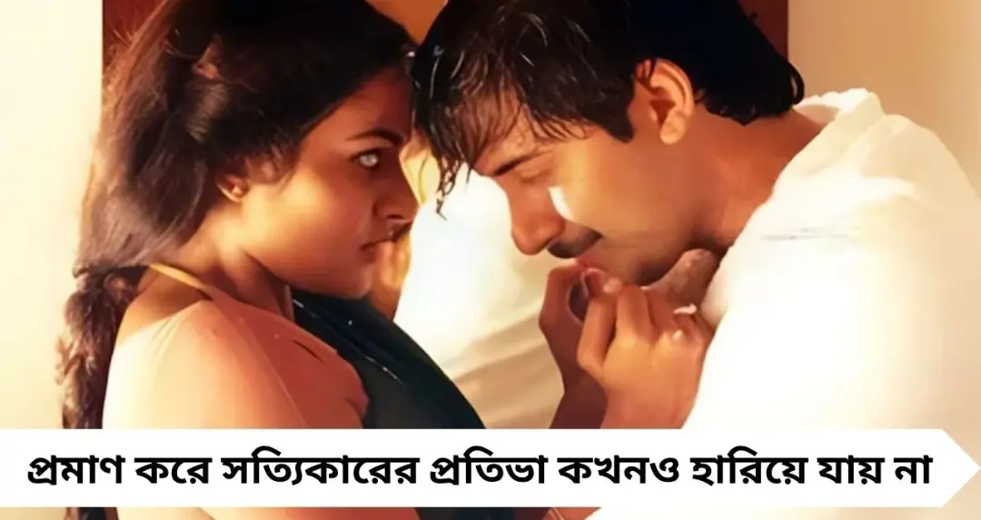 এক ছবিতেই রাতারাতি তারকা! হেমা মালিনীর বোন, অজয়ের নায়িকা—চিনতে পারছেন এই অভিনেত্রীকে?
