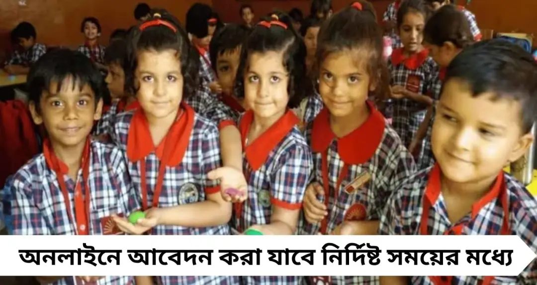 KVS Admission 2026-27: কেন্দ্রীয় বিদ্যালয়ে ভর্তি শুরু! জানুন আবেদন পদ্ধতি, বয়সসীমা ও গুরুত্বপূর্ণ তারিখ
