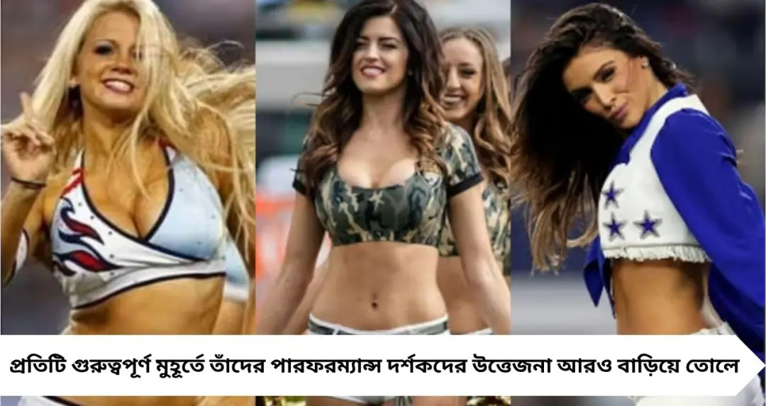 IPL 2026: চিয়ারলিডারদের বেতন কত? কোন ফ্র্যাঞ্চাইজি দেয় সবচেয়ে বেশি পারিশ্রমিক জানলে চমকে যাবেন!
