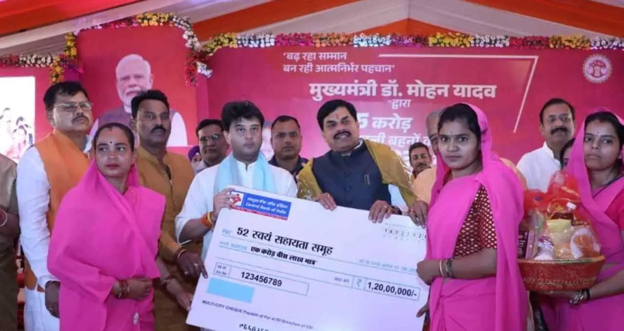 लाडली बहना योजना: 1.25 करोड़ महिलाओं के खाते में 34वीं किस्त, CM मोहन यादव ने किया ट्रांसफर