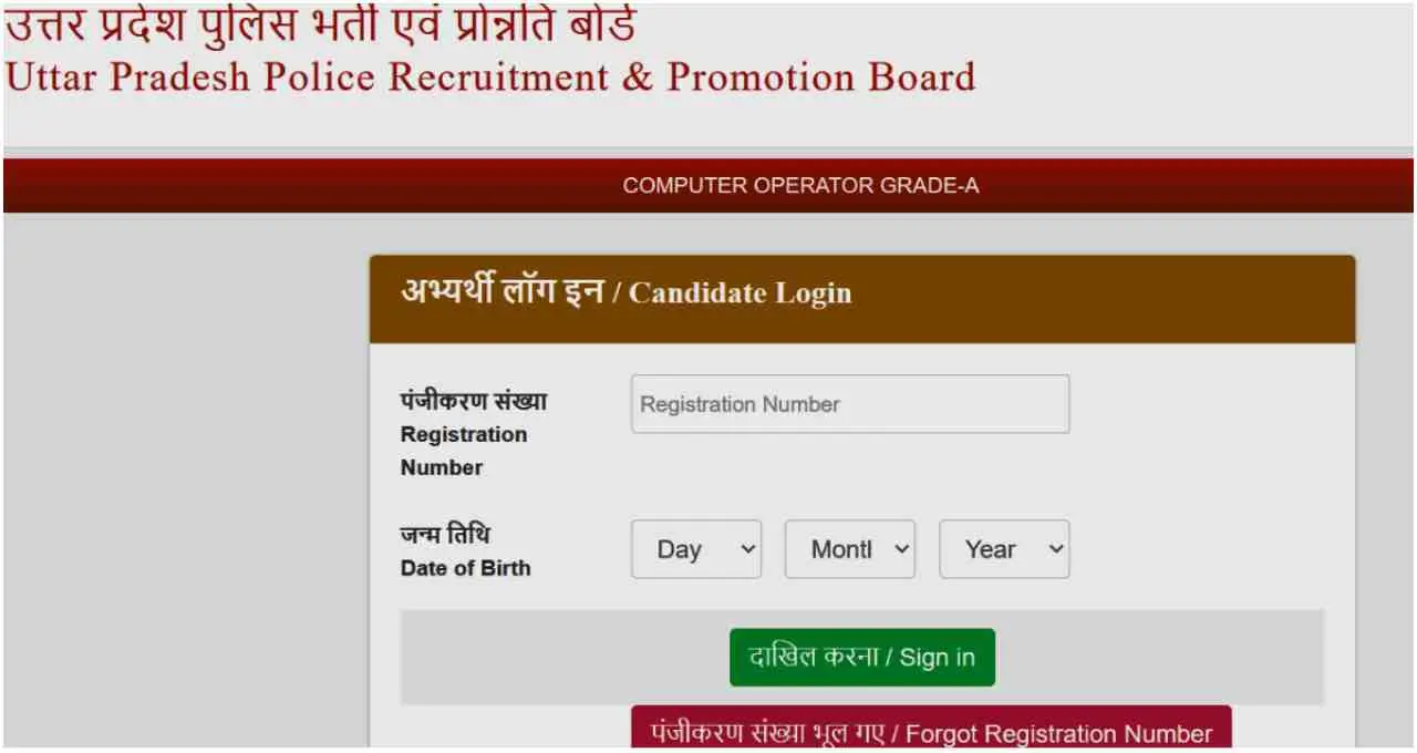 UP Police SI Exam: पहले दिन 44 हजार अभ्यर्थियों ने दी परीक्षा, जानें पेपर का लेवल