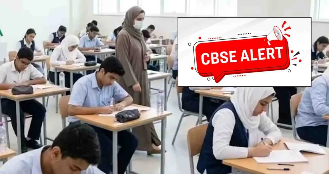 मिडिल ईस्ट में जंग के चलते CBSE परीक्षा स्थगित, रिजल्ट की घोषणा बाद में