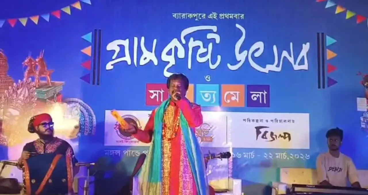 এক ছাদের তলায় গ্রাম বাংলা! ব্যারাকপুরে ‘গ্রাম কৃষ্টি উৎসব’—সংস্কৃতি, সাহিত্য আর খাবারের অনন্য মেলবন্ধন
