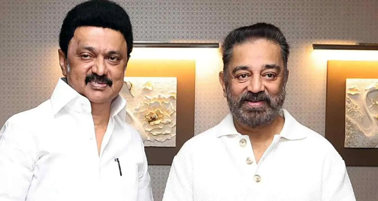 Tamil Nadu Politics: Kamal Haasan ने लिया चौंकाने वाला फैसला, MNM चुनाव से बाहर, DMK को दिया पूरा समर्थन