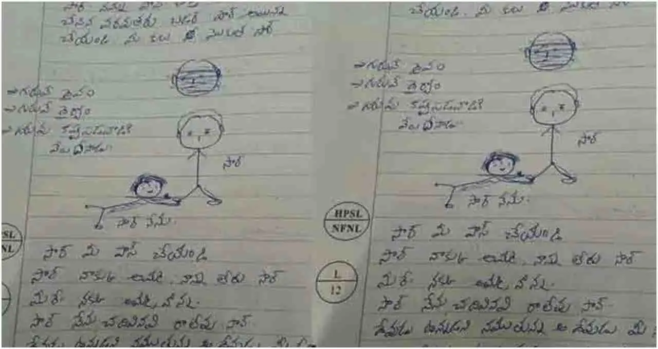 बोर्ड एग्जाम में मज़ेदार अपील: छात्र ने लिखा ‘भगवान से दंडवत’ होकर पास करें