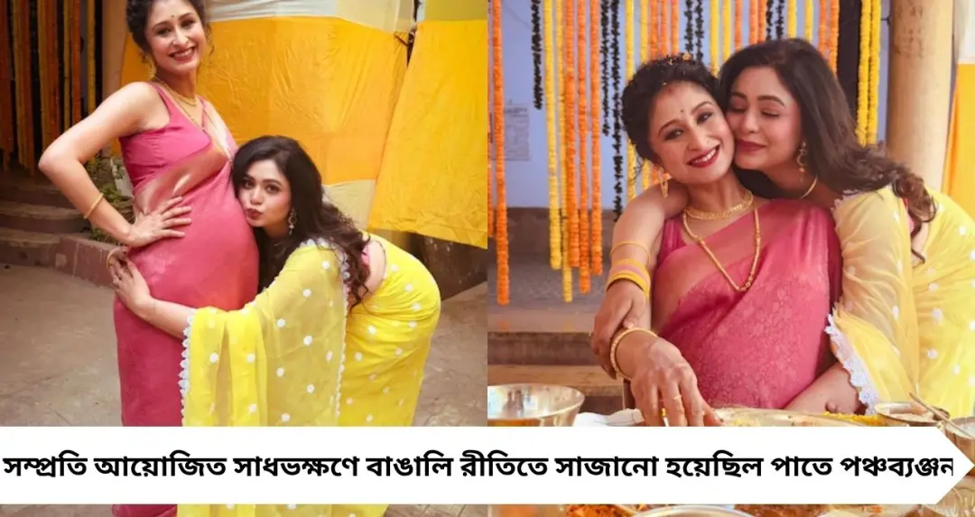 খুশির খবর টলিপাড়ায়! মা হলেন চিত্রাঙ্গদা, মাসি ঋতাভরী—ছেলে সন্তান এলো ঘরে
