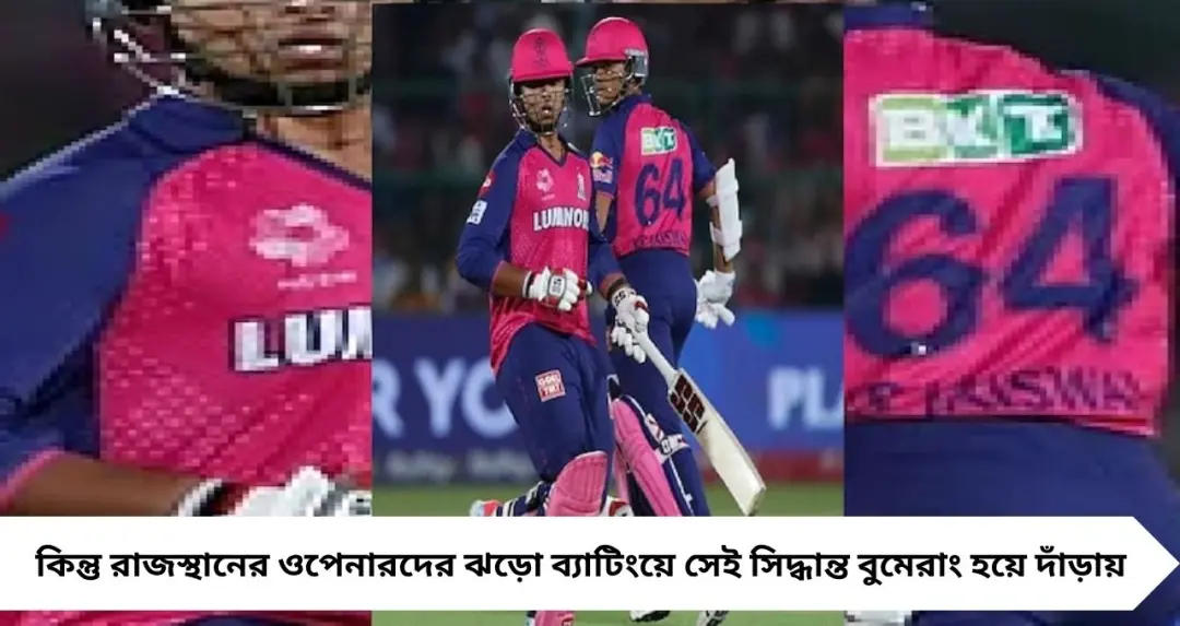 বৃষ্টিতেও থামেননি জয়সওয়াল! ছয়ের সেঞ্চুরিতে ইতিহাস, আগুন ঝরাল রাজস্থানের ব্যাট
