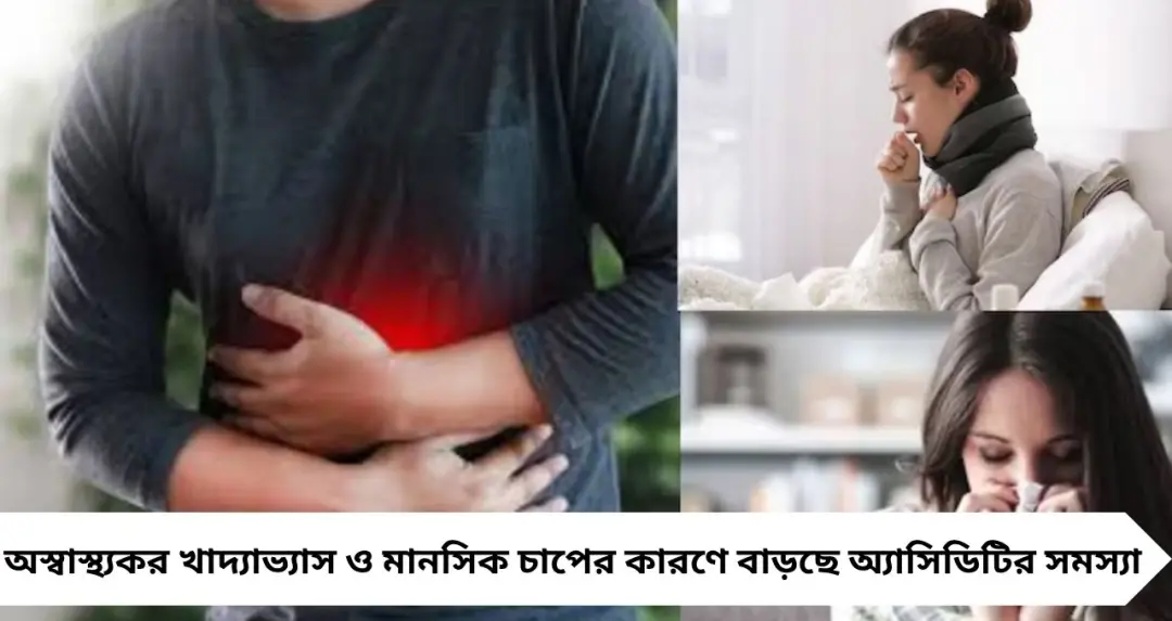 অ্যাসিডিটি-কাশির ঘরোয়া সমাধান! যষ্টিমধুর গুণেই মিলবে তৎক্ষণাৎ স্বস্তি
