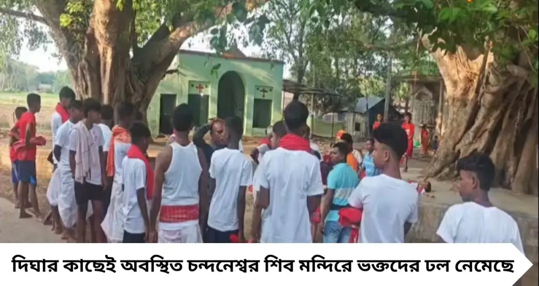 ৭০ বছরের ঐতিহ্য, শতবর্ষের বিশ্বাস! ফুলিয়া জোড়া বটতলায় চৈত্র সংক্রান্তি ব্রতে ভক্তদের ঢল
