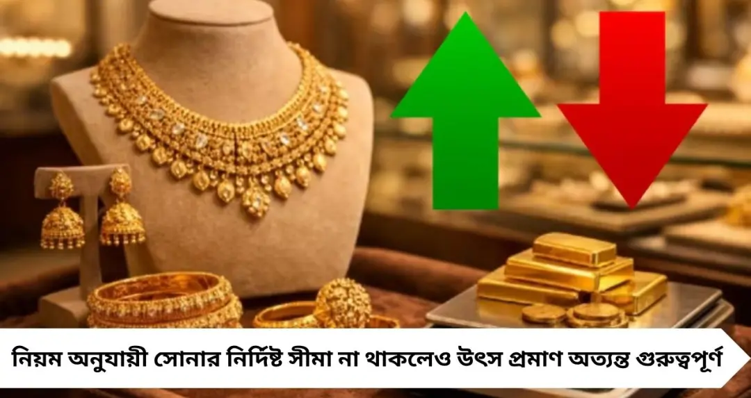 অক্ষয় তৃতীয়ায় সোনা কিনবেন? বাড়িতে কত সোনা রাখা যায় জানেন! আয়কর নিয়ম জানলে অবাক হবেন
