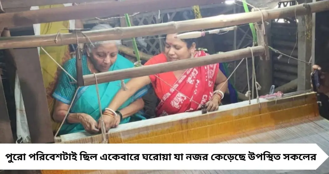 মাটিতে বসে বাঙালি ভোজ! Nirmala Sitharaman-এর কালনা সফরে ধরা দিল অন্য ছবি

