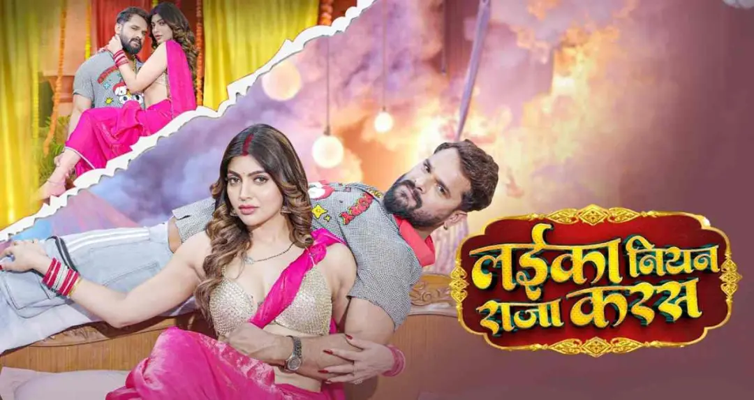 Khesari Lal Yadav and Akanksha Puri’s ‘Lai Ka Niyan Raja Karas’ trends on YouTube after release