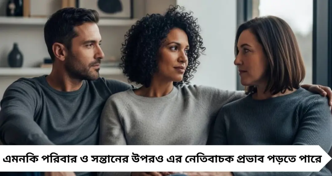 জীবনসঙ্গীর সম্মতিতেই ‘পরকীয়া’? নতুন প্রজন্মে বাড়ছে ‘ওপেন ম্যারেজ’—সম্পর্কে স্বাধীনতা না ভাঙনের ইঙ্গিত?
