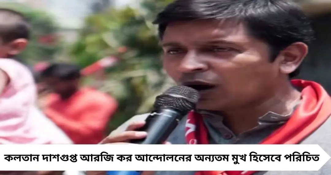 রাজপথ থেকে অলিগলিতে ‘লাল ঝড়’! পানিহাটিতে শেষ ল্যাপে ঝাঁপিয়ে কলতান দাশগুপ্ত, জয়ের আশায় উজ্জীবিত বাম শিবির
