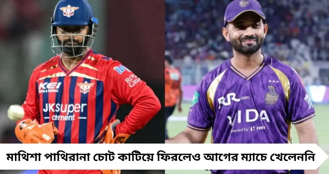 এলএসজির বিরুদ্ধে ‘বদলার ম্যাচে’ কেকেআরের মেগা চমক! একাদশে দুই নতুন বিদেশি, বড় বদলের ইঙ্গিত
