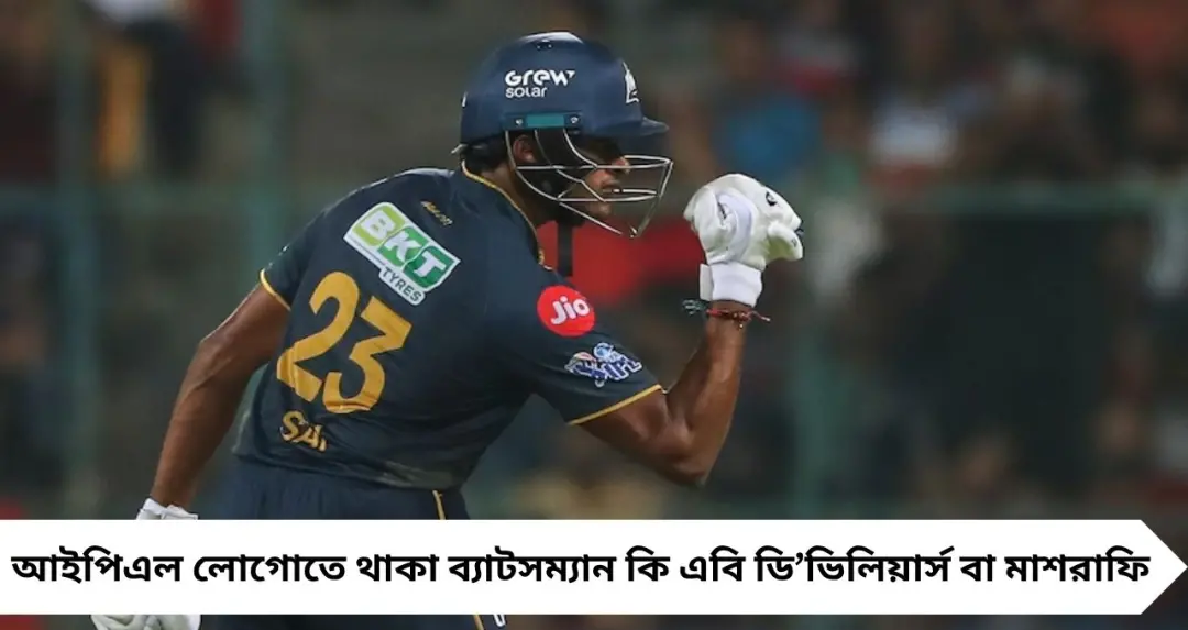 আইপিএল লোগোর রহস্য! কার শটের ছায়া? সেহওয়াগ-ডি’ভিলিয়ার্স না কি অন্য কেউ—জানুন আসল সত্য
