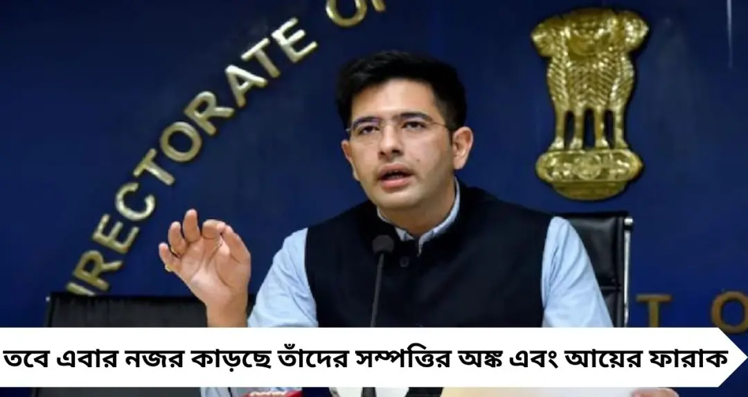 রাঘব-পরিণীতির সম্পত্তি ফাঁস! কে এগিয়ে ‘ধনদৌড়ে’? ২২ কোটির বাড়ি বনাম সীমিত আয়—চমকে দেবে বাস্তব চিত্র
