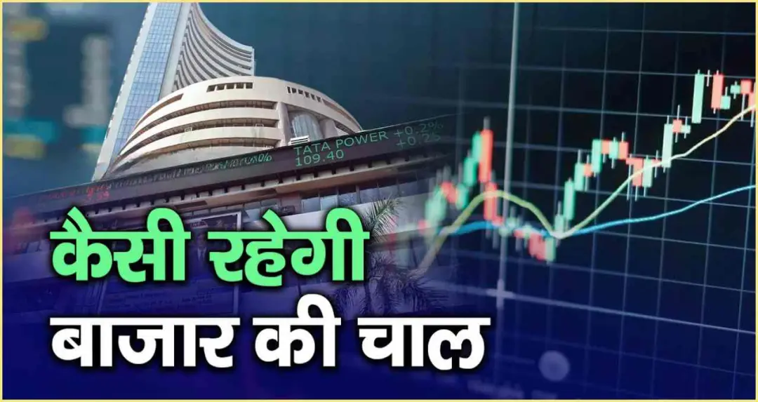 બુધવારે શેરબજારમાં સપાટ શરૂઆતની સંભાવના, GIFT Nifty ઘટ્યો