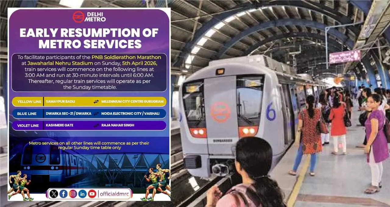 PNB सोल्जराथॉन 2026: दिल्ली मेट्रो सुबह 3 बजे शुरू, स्टेडियम तक आसान पहुंच के लिए ट्रेनों की खास टाइमिंग