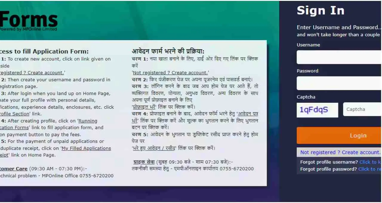 मध्य प्रदेश पुलिस कॉन्स्टेबल भर्ती 2026: 12वीं पास पुरुष कर सकते हैं आवेदन
