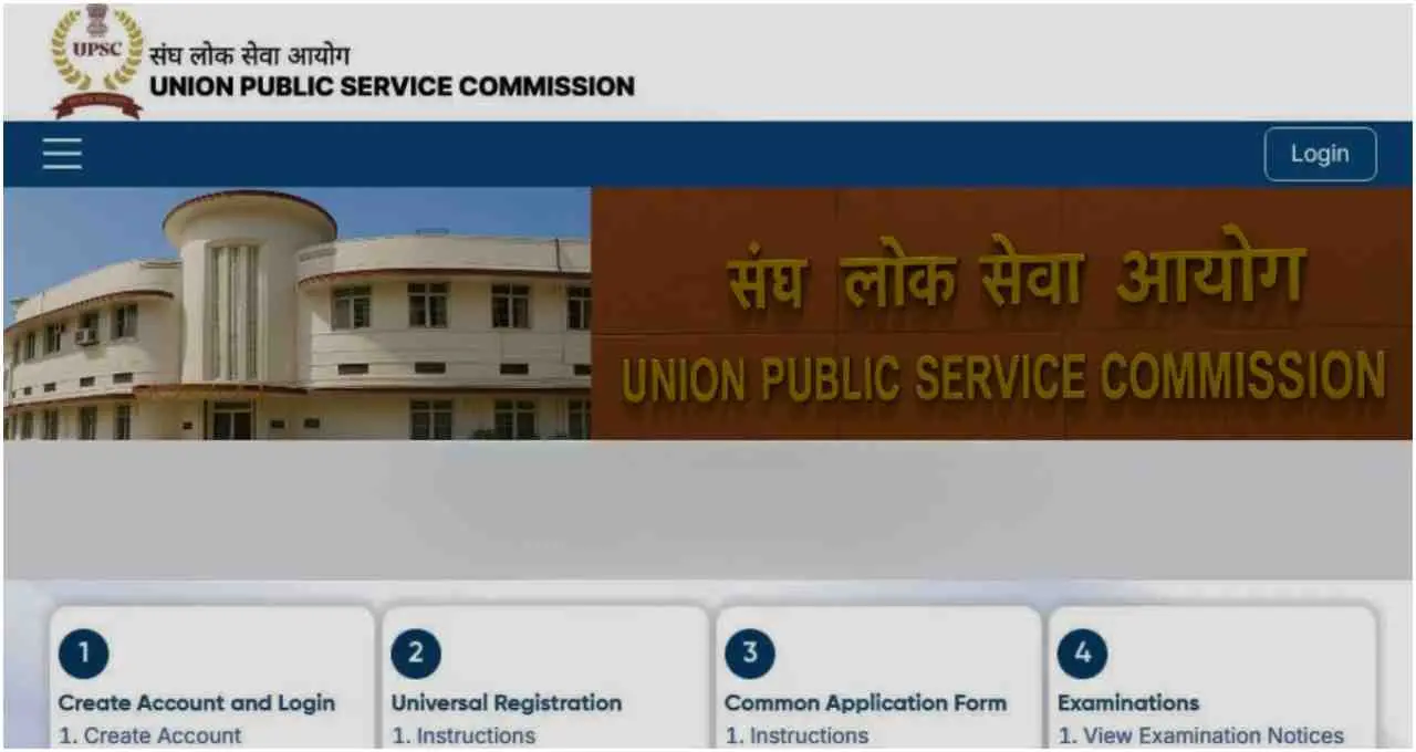 UPESC Exam सुरक्षा: कमांड कंट्रोल और तकनीकी निगरानी के साथ होगी परीक्षा