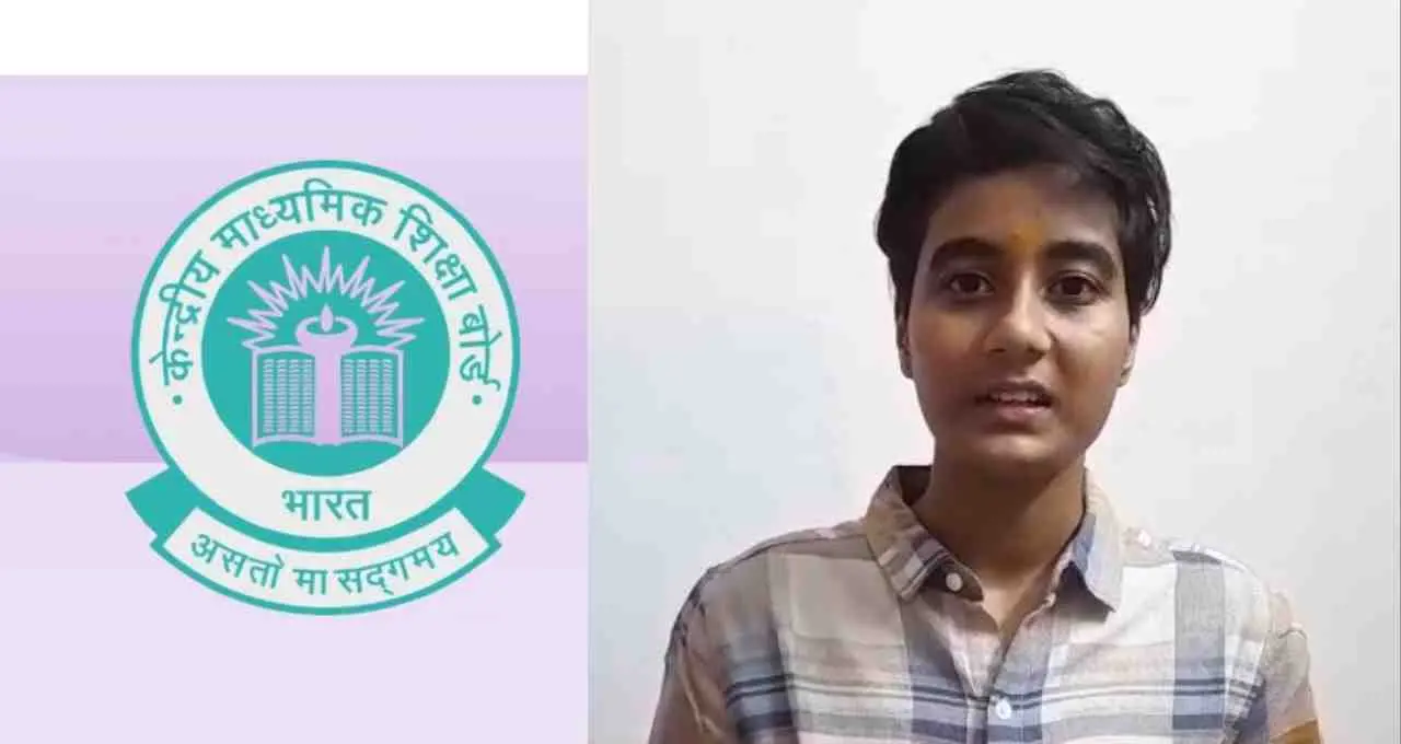 CBSE 10th Result 2026: फतेहपुर की अर्पिता सिंह ने मारी बाजी, टॉपर्स की पूरी लिस्ट