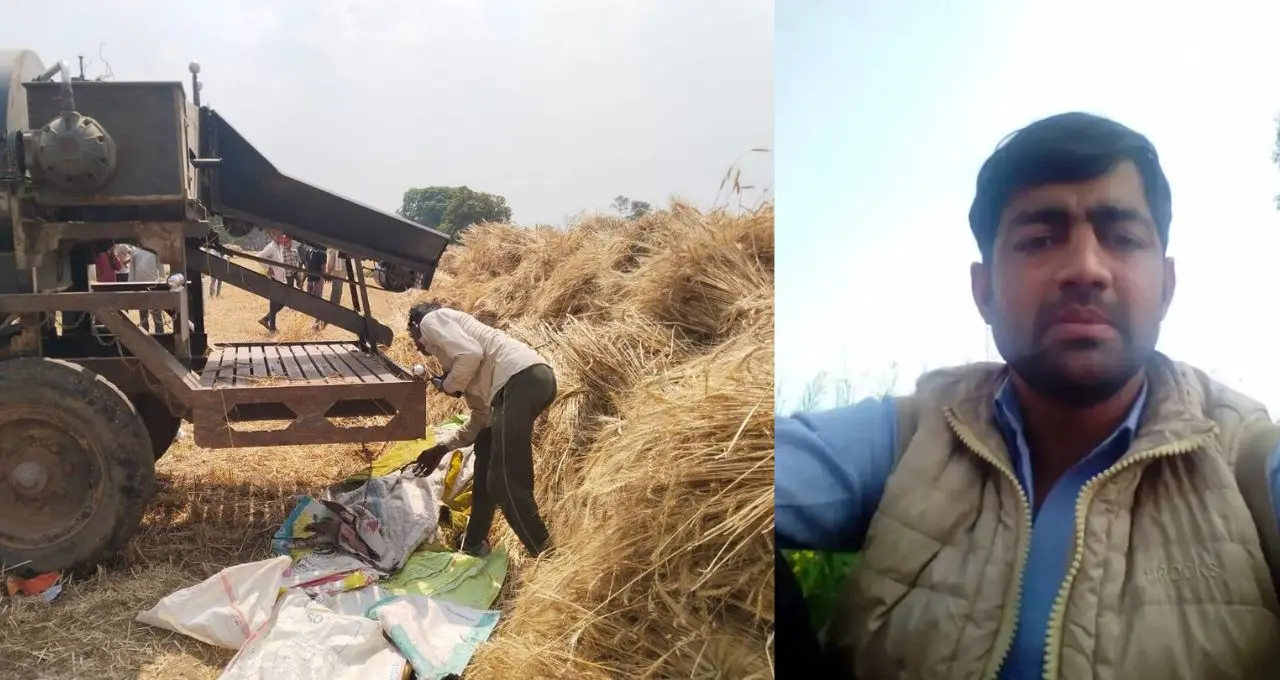 थ्रेशर मशीन हादसे में 28 वर्षीय युवक की दर्दनाक मौत, खेत में काम के दौरान हुआ भीषण हादसा