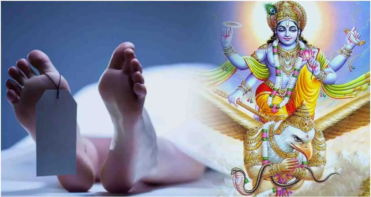 गरुड़ पुराण में वर्णित मृत्यु के संकेत: क्या सच में पहले मिलते हैं ये संकेत?