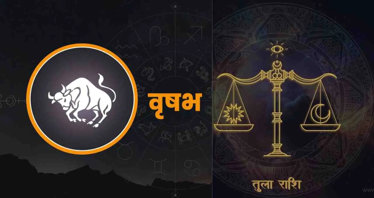 शुक्र और गुरु की युति से बन सकता है गजलक्ष्मी राजयोग, किन राशियों पर रहेगा असर