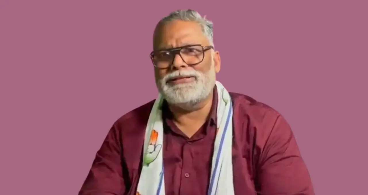 महिलाओं पर टिप्पणी के बाद पप्पू यादव पर गिरी गाज, सदस्यता रद्द करने की भी उठी मांग
