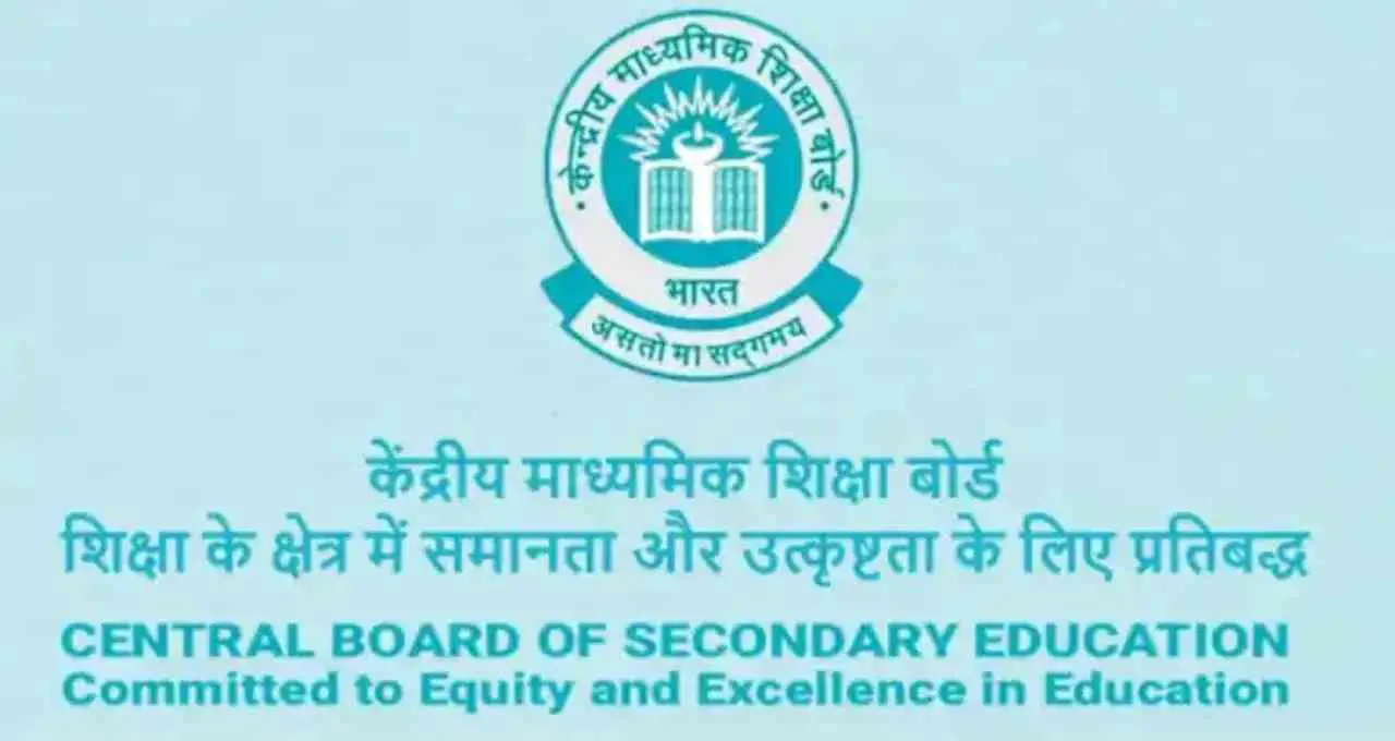 CBSE 12th Result 2026 मई के तीसरे हफ्ते में होगा जारी, परीक्षा नियंत्रक ने दी जानकारी