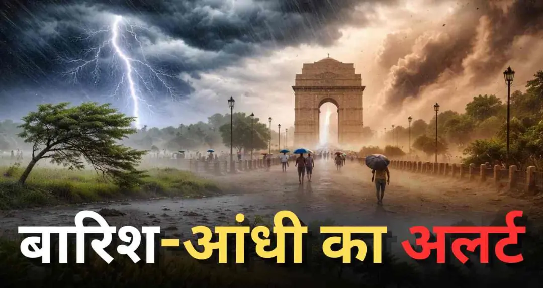 भारत में मौसम का बड़ा अलर्ट: 15 राज्यों में तूफानी बारिश की चेतावनी, 75 किमी/घंटा तक हवाएं चलने की संभावना