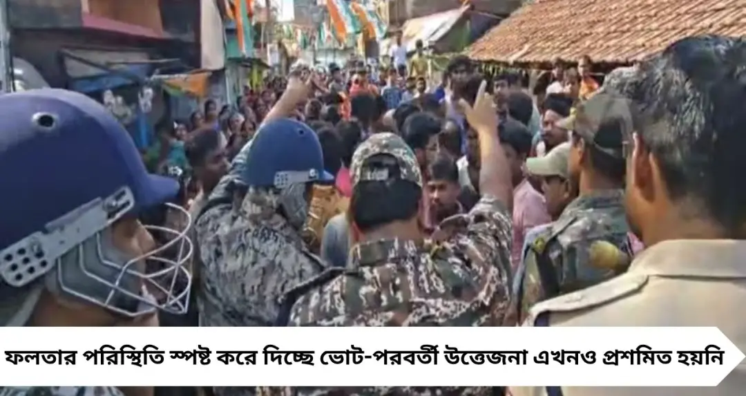 West Bengal Elections 2026: পুনর্নির্বাচনের দাবিতে উত্তাল ফলতা! পথ অবরোধ, হুমকির অভিযোগে বিক্ষোভে ফুঁসছে গ্রামবাসী
