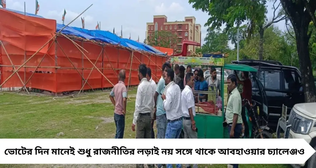 ভোটের উত্তাপেই ‘ঠান্ডা’ বাজার! গণনার দিনে কোল্ড ড্রিংক্স-আইসক্রিমে জমজমাট বিক্রি, গরমে স্বস্তির খোঁজে কর্মী-সমর্থকরা
