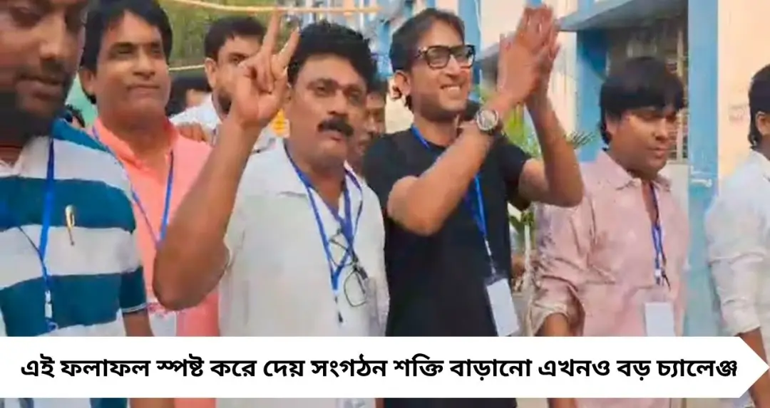 Bayron Biswas: ‘আমি হারছি’ ভবিষ্যদ্বাণী ভুল! সাগরদিঘীতে ৩৪ হাজারে জয়, সমীকরণ বদলে দিলেন বাইরন বিশ্বাস
