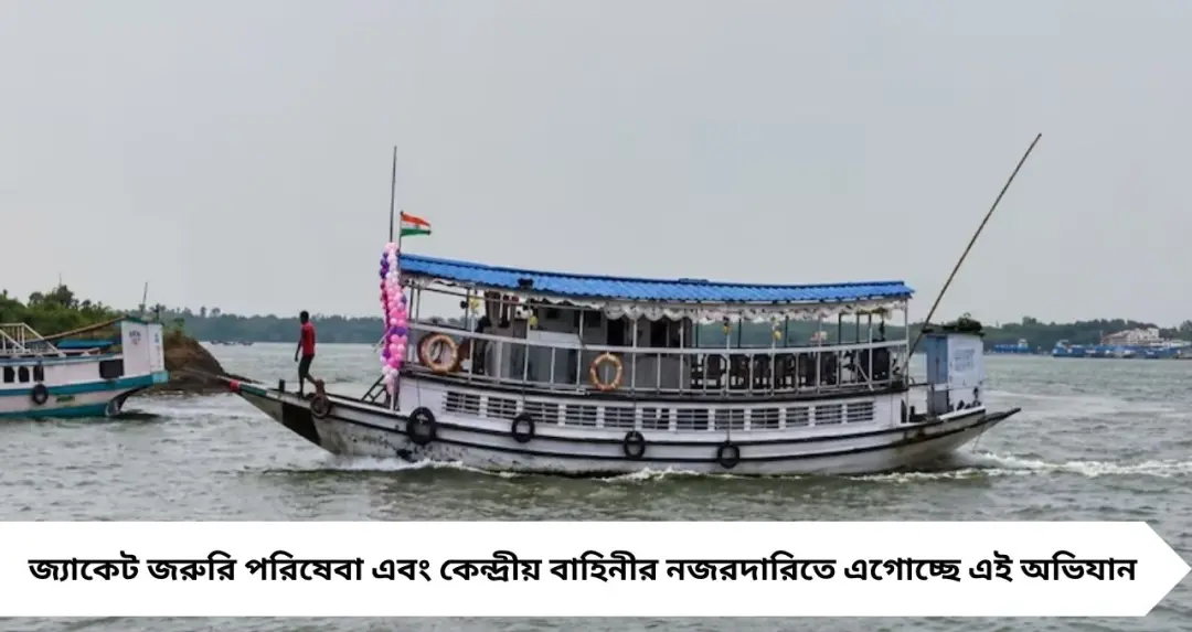 Will Tiger Be Seen In Sundarban: বাঘের ডেরায় ভোট! জীবন বাজি রেখে বুথে যাচ্ছেন কর্মীরা, মিলবে কি ‘দক্ষিণ রায়’-এর দেখা?
