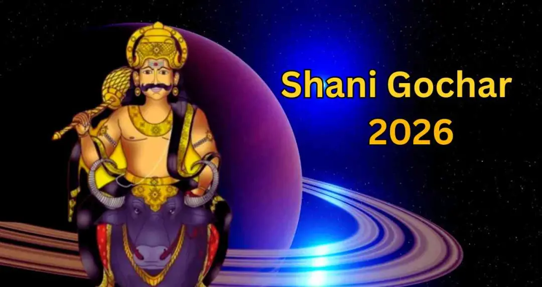 Shani Gochar 2026: तुला से मीन राशि तक किसे मिलेगा लाभ, किन लोगों को रहना होगा सतर्क